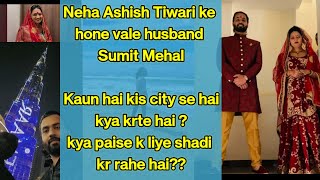 Neha Ashish Tiwari 2nd husband Sumit Mehal kaun he true detail nehaashishtiwarinehaashishtiwari [upl. by Llig]