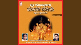 Deva Deva Manjunatha [upl. by Anuala]