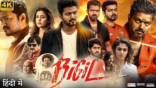 Bigil Full Movie in Hindi Dubbed  Vijay Thalapathy  Nayanthara  Jackie Shroff  Review amp Facts HD [upl. by Libbie]