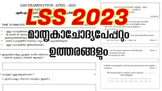 LSS EXAM MODEL QUESTION PAPER WITH ANSWERS lss exam model question paper 2023 lss exam 2023 [upl. by Alywt]