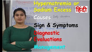 Hypernatremia in Hindi  Causes  Sign amp Symptoms  Diagnostic Evaluations  Management [upl. by Anirbys]