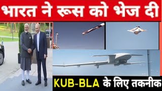 भारतीय हथियारों ने रूस में मचाया तहलका kuldeepsinghbohra news [upl. by Aria327]