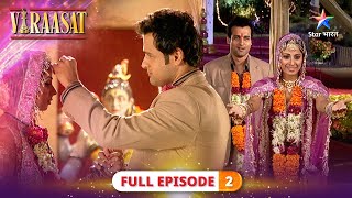 Viraasat  Kya family ke khilaaf jaakar Priyanka karegi Rahul se shaadi  FULL EPISODE2 विरासत [upl. by Ranilopa]