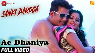 ऐ धनिया Ae Dhaniya  Full Video  Sanki Daroga  Ravi Kishan amp Anjana Singh  Alka Jha Vikas Pandey [upl. by Pomfrey]