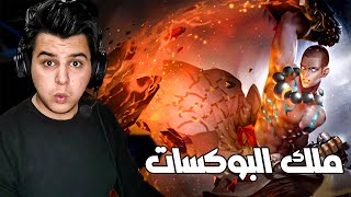 ملكك التبكيس دارما 🤣  honor of kings [upl. by Nakasuji]