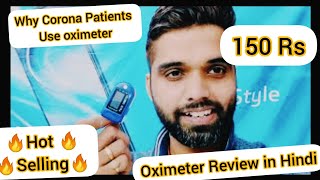 Pulse Oximeter Review in Hindi  Pulse Oxelimeter Price  Why Corona Patients Use Oximeter [upl. by Akerley211]