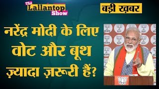 देश Abhinandan के लिए चिंतित था तब PM Modi अपने कार्यकर्ताओं से चुनावी बात कर रहे थे [upl. by Schonthal549]