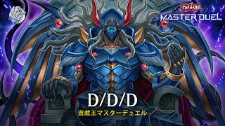 DDD  DDD Deviser King Deus Machinex  Ranked Gameplay YuGiOh Master Duel [upl. by Downall]