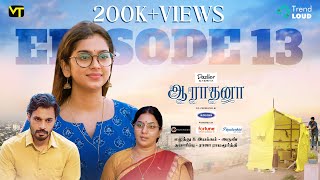 Maaran’s Trap  Episode 13  Aaradhana  New Tamil Web Series  Vision Time Tamil [upl. by Naryt]