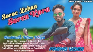 Soroc Lekan Soren Kora santhali video 2023  promo video 2023  minu priya amp Budhlal  Philip tudu [upl. by Toh]