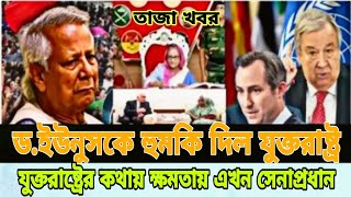 Ajker Bangla khobor 10 Oct 2024  Bangladesh letest News  Somoy sangbad news  Bangla News today [upl. by Akehsar]