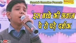 Maa Ki Mamta  Adarsh Sharma  Haryanvi Ragni Song 2020  Sonotek Haryanvi [upl. by Lanna154]