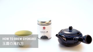 How to Brew Gyokuro Shade Grown Japanese Green Tea  Senbird Tea [upl. by Yehudit]