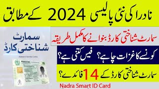 How To Apply For Nadra Smart Card in Pakistan  Requirements for Smart National Identity Card 2024 [upl. by Gilmer]