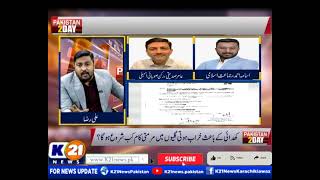 PAKISTAN TODAY WITH ALI RAZA  12Dec2024  K21 News  Part 2 [upl. by Herrod]