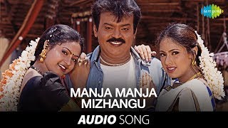 Simmasanam  Manja Manja Kizhangu song  Vijayakanth Kushboo Manthra Radhika Chaudhari Ambika [upl. by Yorle]