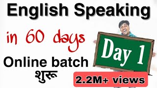 Day 1 of 60 days English Speaking Course in Hindi [upl. by Gerfen]