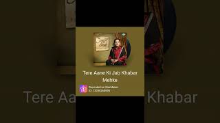 Tere aane ki jab khabar mehke [upl. by Eruza]