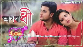 অপরধ Lofi Oporadhi Ankur Mahamud Feat Arman Alif Bangla Song Onek koster gan [upl. by Ermengarde]