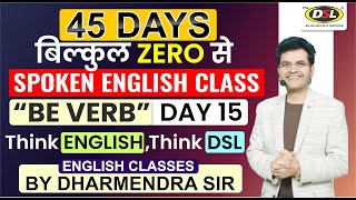 Day 15  ENGLISH  बोलना पढ़ना लिखना सीखो बिलकुल बेसिक से  45 Days Hard English By Dharmendra Sir [upl. by Corvin]