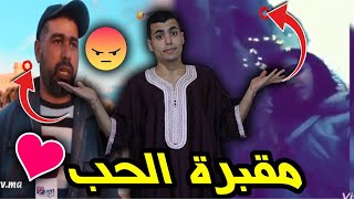 LHOB F LMA9BARA 😱  اسامة مكاوي [upl. by Adrianna642]