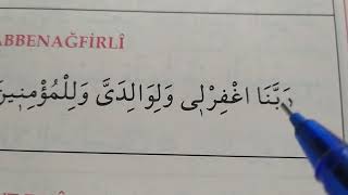 5 KURANA YENİ GEÇENLER İÇİN HECELEYEREK RABBENA ATİNA VE RABBENAĞFİRLİ DUASI [upl. by Nan]