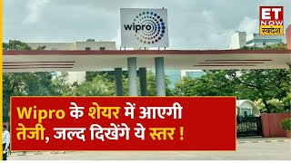 Wipro Share Price  Wipro के शेयर में आई तेजी Experts से जानिए Buying करने का है चांस  ETNS [upl. by Rheta]