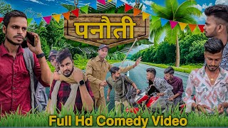 Panauti  पनौती  Gangs Of Bgs  comedy [upl. by Ruhtracam428]