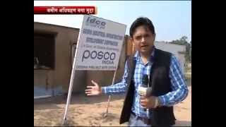 ORISSA POSCO STEEL PLANT ISSUE [upl. by Martyn779]