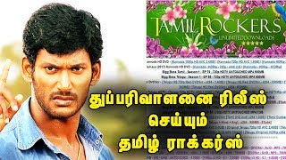 Tamil Rockers Admin Not Arrested  Thupparivaalan Will Be Released In Tamil Rockers  Vishal Afraid [upl. by Charisse]