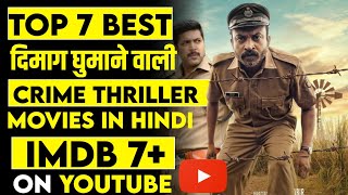 Top 7 Best Suspense Thriller Movies On Youtube In Hindi  New South Indian Crime Murder Movies 2024 [upl. by Ttennaej897]