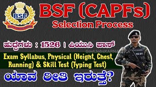 BSF CAPFs Selection Process 2024  BSF ASI amp HC Selection Process 2024  BSF Selection Process [upl. by Alios]