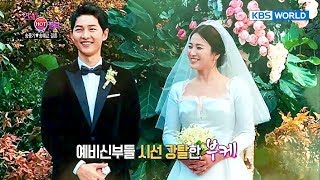 Celebrity HOT Clicks Song Joongki amp Song Hyekyo Marry Entertainment Weekly20171106 [upl. by Hepsoj]