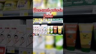 Face wash price in Dubai dubai sharjah [upl. by Mendel808]