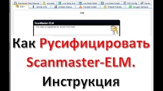 🚘 Scanmaster ELM ✓ Как Русифицировать Scanmaster ELM [upl. by Efram]