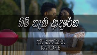 Himi Nathi Adareka හිමි නැති ආදරේක Raveen Tharuka  KAROKE without voice ✨ [upl. by Valorie]