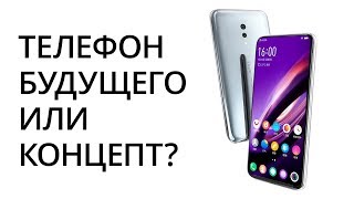 Телефон будущего и другие новости Android [upl. by Margery561]