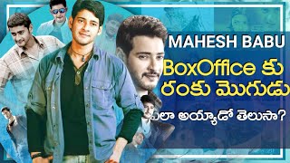 MaheshBabu Greatness amp Successful LifeStory  Superstar Mahesh  YouClick [upl. by Archibold]