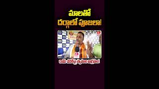 LIVE మాలతో దర్గాలో పూజలా Ayyappa Devotees Serious On Ram Charan Dargah Controversy  PB TV [upl. by Suoicul]