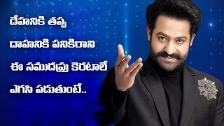 Jr Ntr Sri Sri dialouge in Evaru Meelo Koteeswarulu with Bgm [upl. by Euv210]