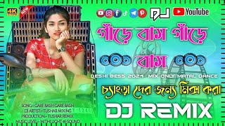 Gare Bash Gare Bash Dj  Full Competition Mix  এলাকা কাঁপাবে ফুল মাতাল দের জন্য মিক্স করা Dj Tushar [upl. by Malcah]