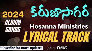 కరుణాసాగర యేసయ్యా  LYRICAL MUSIC TRACK  Hosanna Ministries 2024 Album Songs  Karuna sagara [upl. by Elburt654]