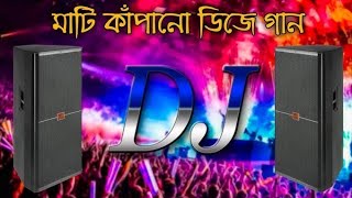 মাটি কাঁপানো নতুন ডিজে গান  Picnic New Dj Gaan  আবার খেলা শুরু  Super Hard  DJ SR SaJiB MiX [upl. by Anissej]