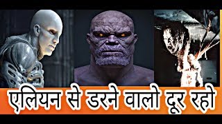 Top 14 best Alien movies ever hindi [upl. by Sedgewick]