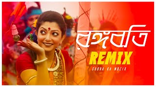 Rangabati Remix  Subha Ka Muzik  রঙ্গবতী  Gotro  Iman  Bengali Dance Song  Dance  Dj Remix [upl. by Tniassuot]