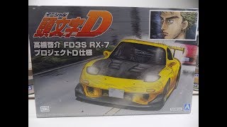 Unboxing Mazda RX 7 Takahashi Keisuke Initial D 124 Aoshima [upl. by Shantha]