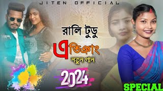 new santali fansan 2024 song a tiyang a singer rali tudu [upl. by Annoed726]