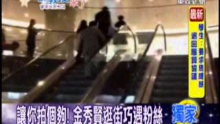 140321 ETTV News獨家直擊！記者會結束金秀賢逛遠企 [upl. by Metsky]