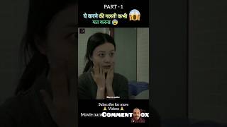 Abnormalities Full movie explain in hindiUrdu Part 2 shorts horrorstories bhoot ghost crime [upl. by Fergus]