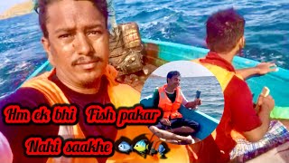 Ham ek bhi fish pakar nahi saake 🐠😭 Mubarak village beach  Astola island  subscribe my channel [upl. by Dihgirb]